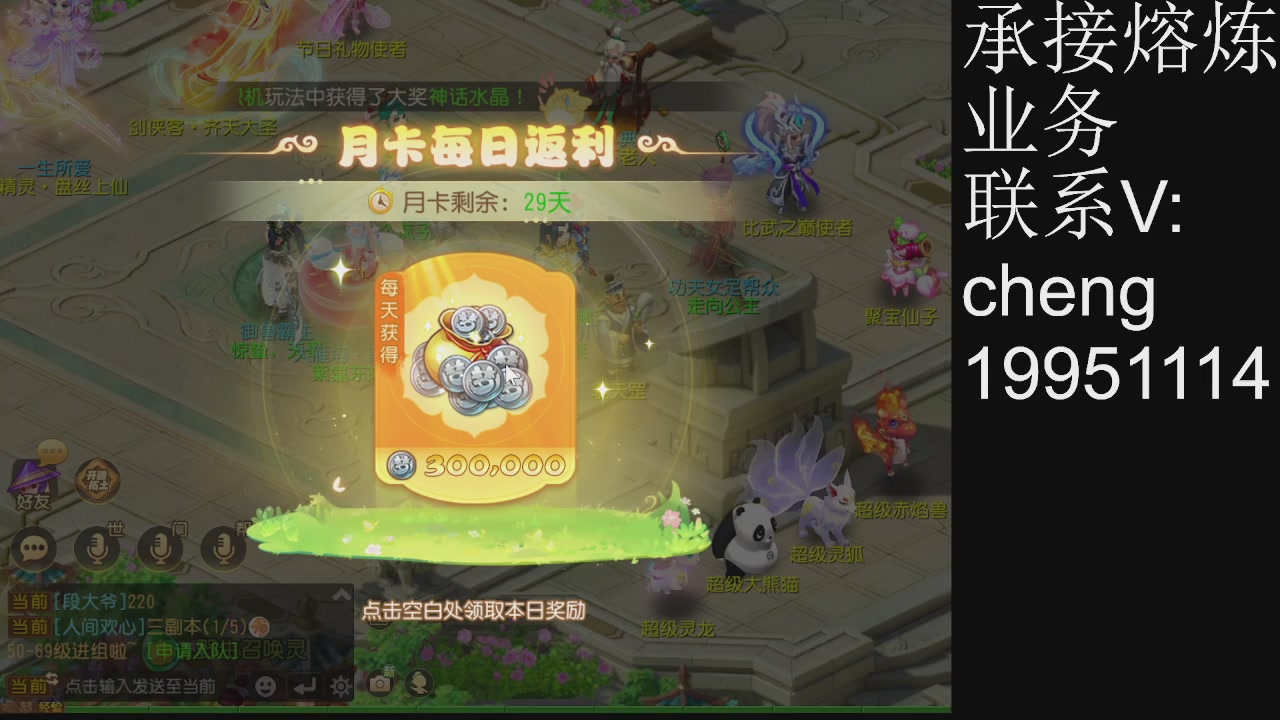 接熔练