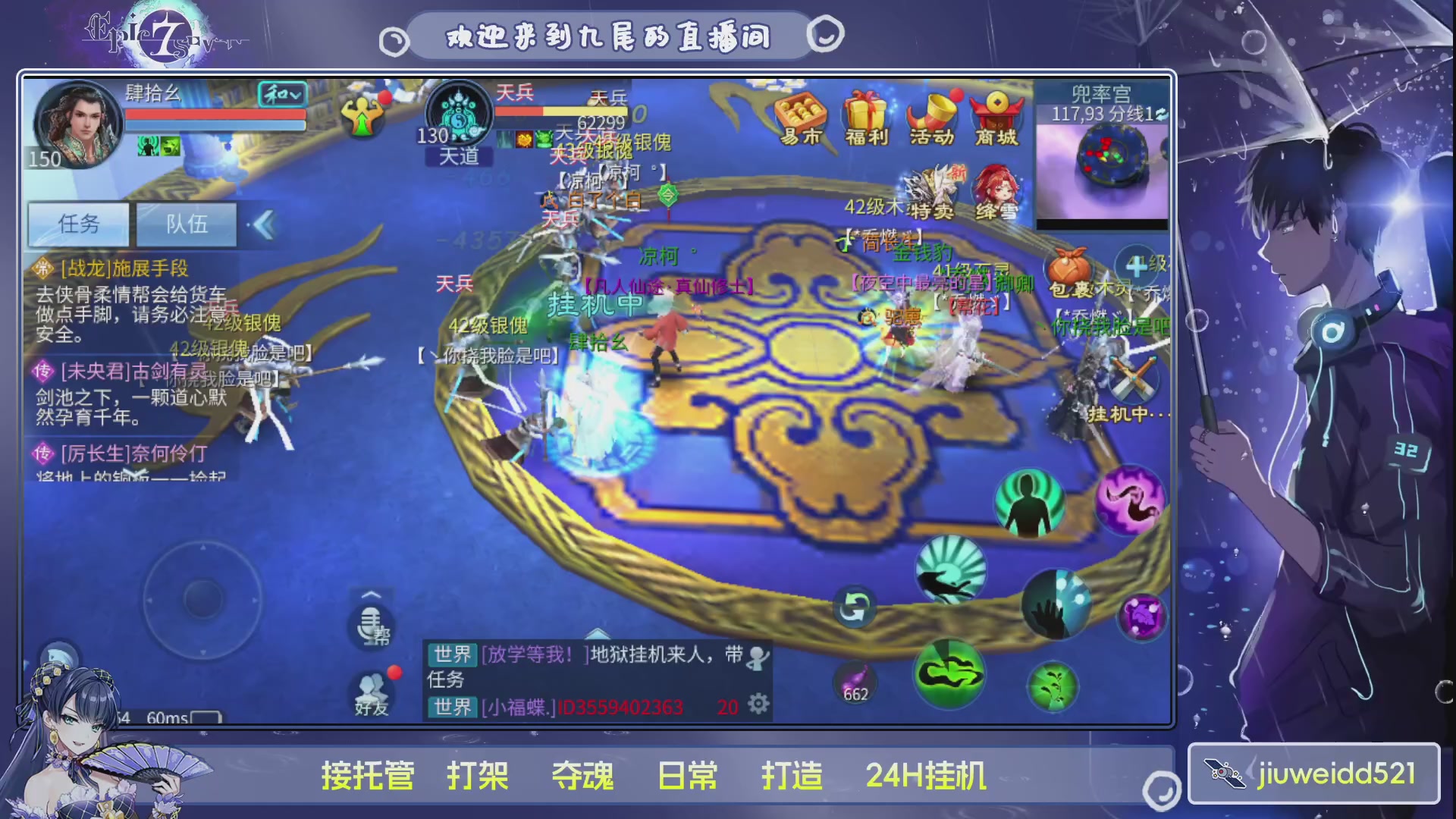 新人主播接托管