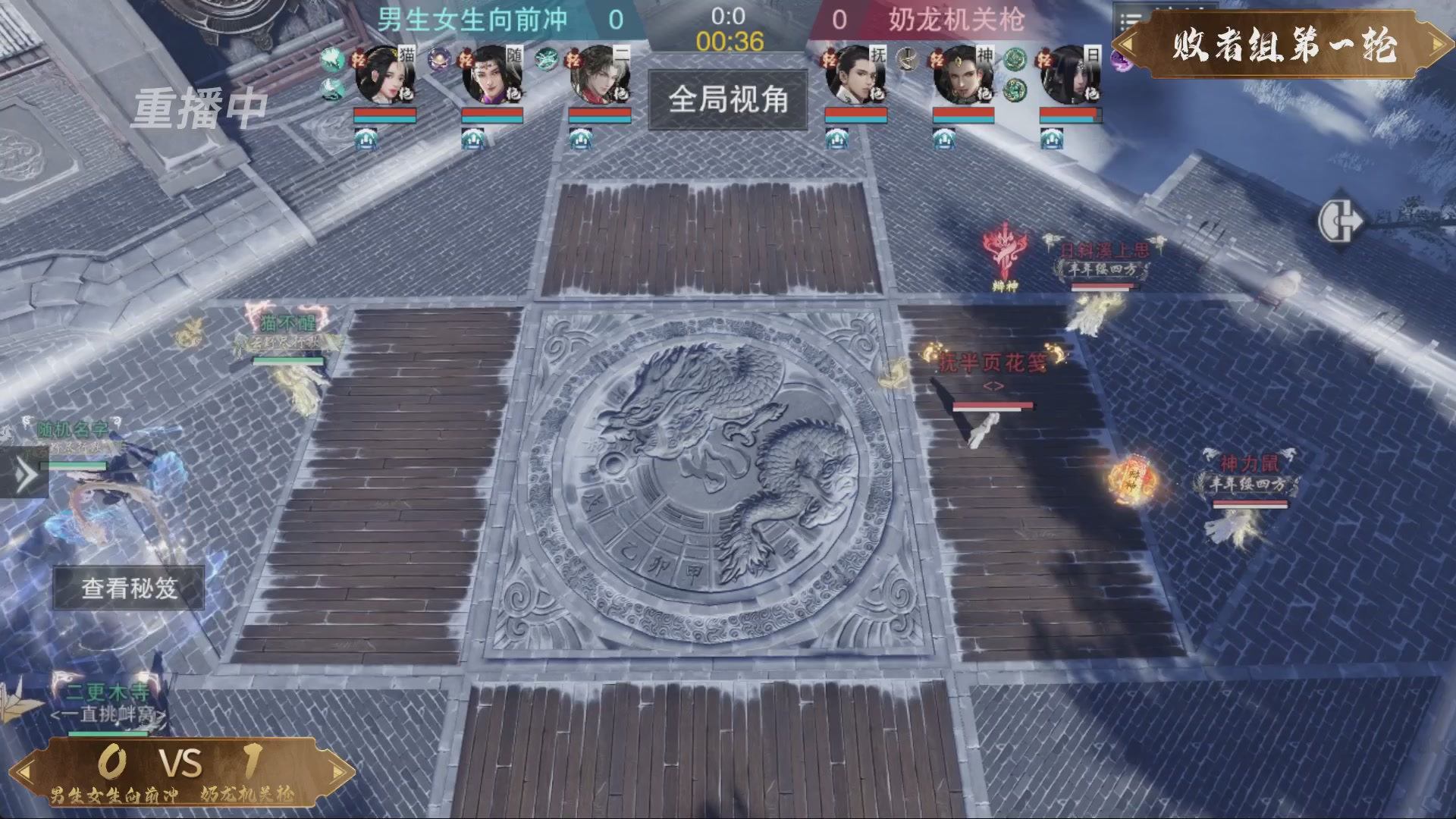 【重播】一梦江湖 第十九届名剑天下