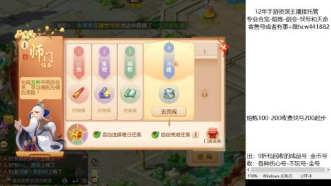 接熔练-估价找号-金银-剑会