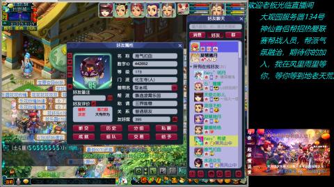 大观园神仙区