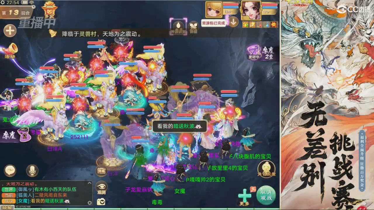 【重播】第十届无差别挑战赛直播