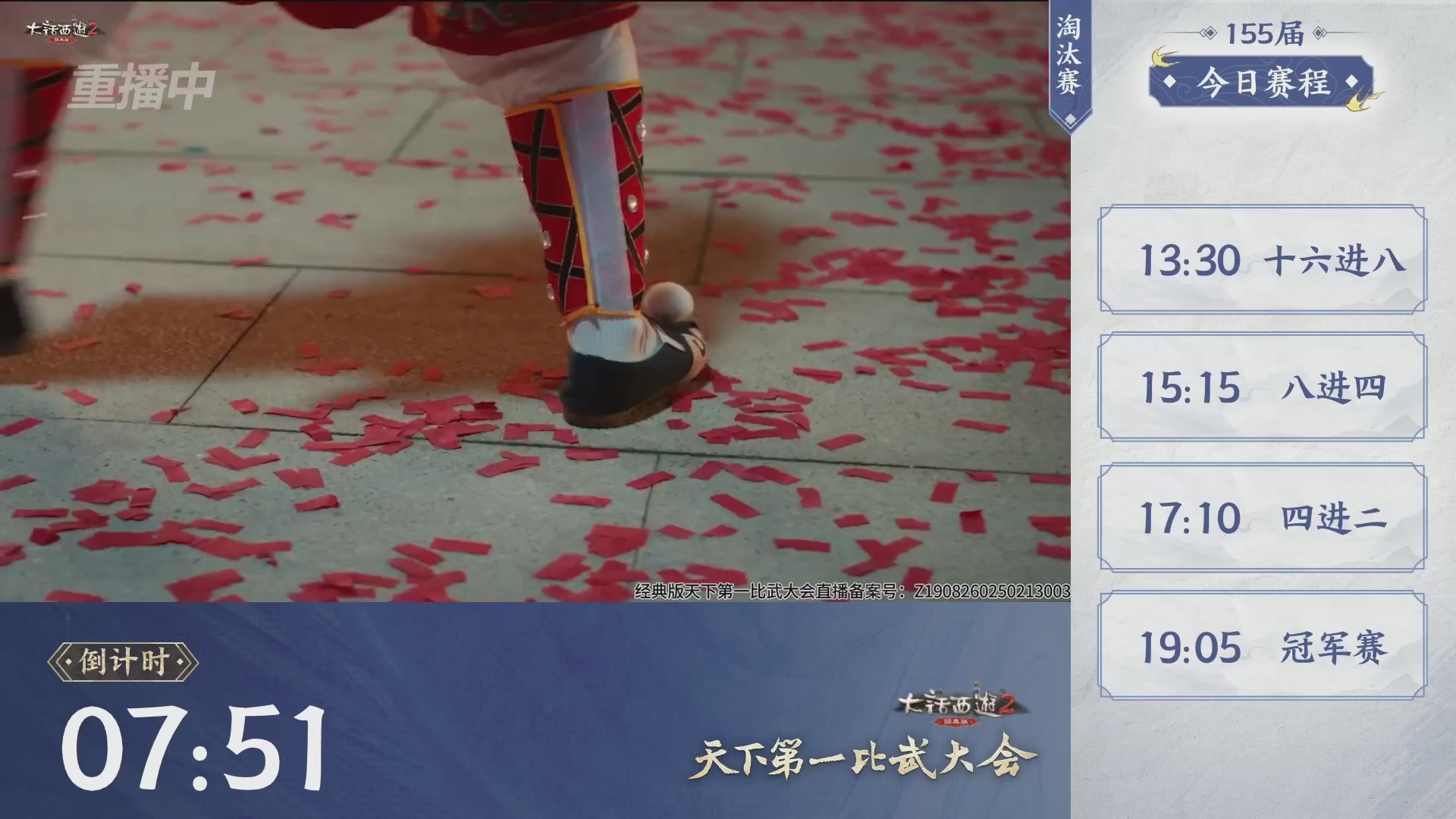 解说比武大会
