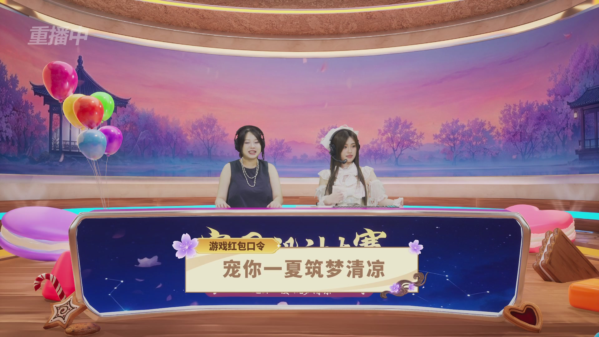 【重播】2026倩女幽魂手游家园设计大赛决赛