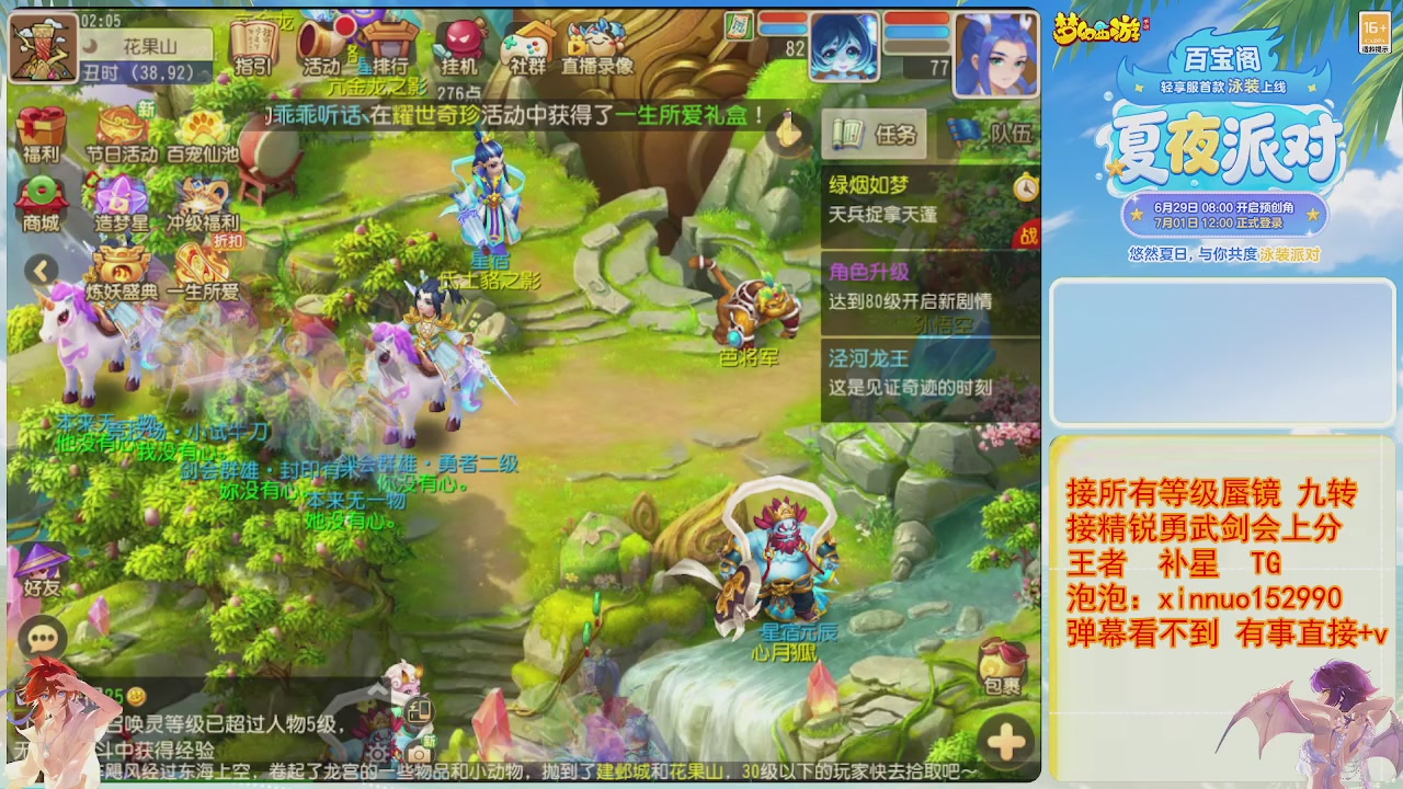 接蜃镜九转剑会TG 走起