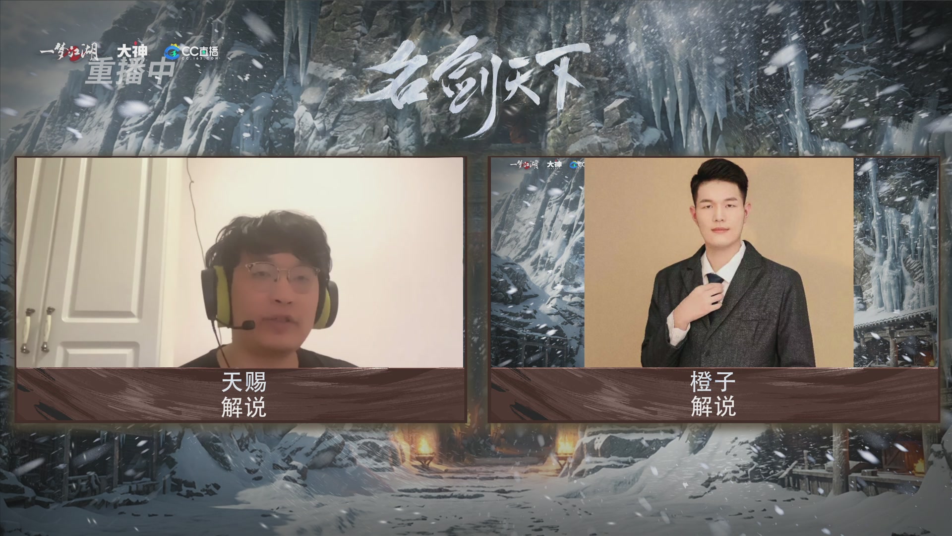 【重播】一梦江湖 第十九届名剑天下
