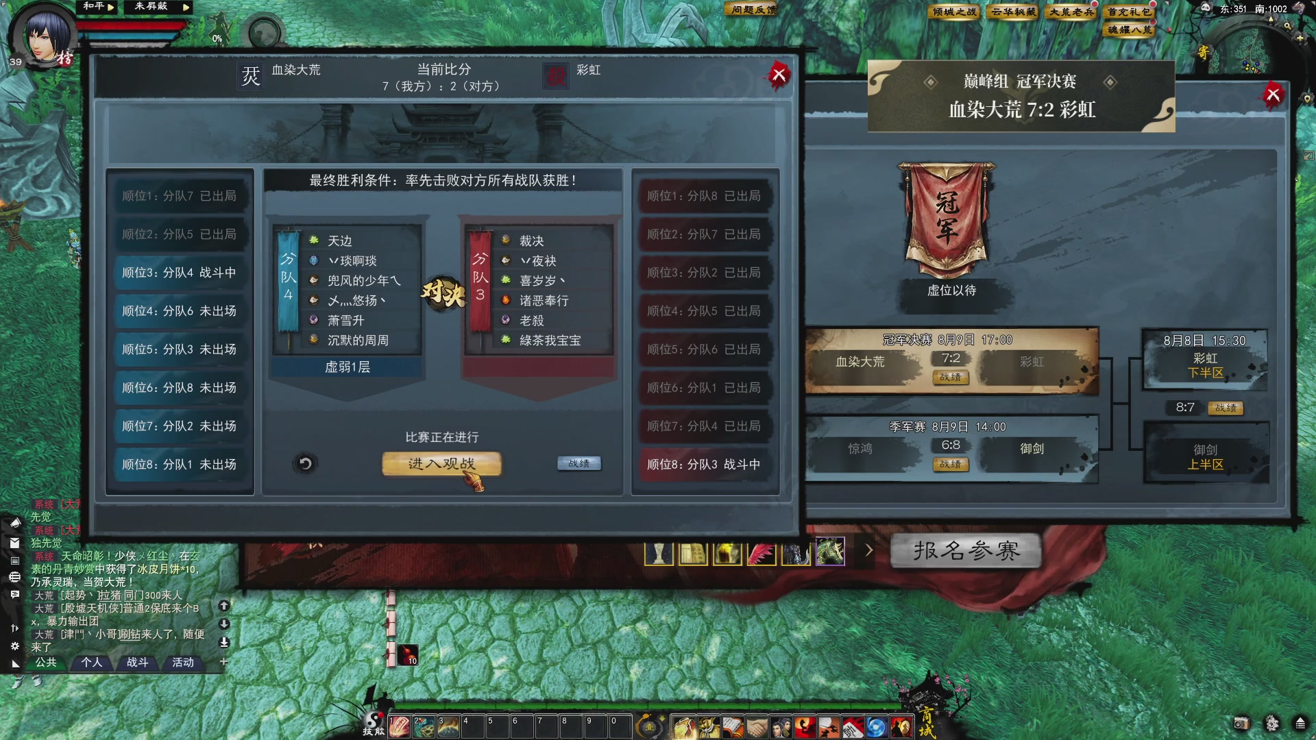 【重播】天下贰经典服岁中《倾城之战》