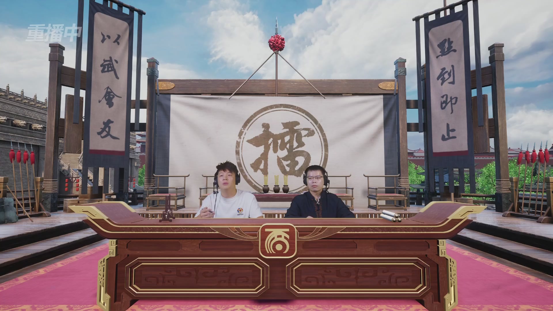 解说比武大会
