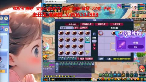 万里长城小姐姐在线接跑环 跑玉 积分