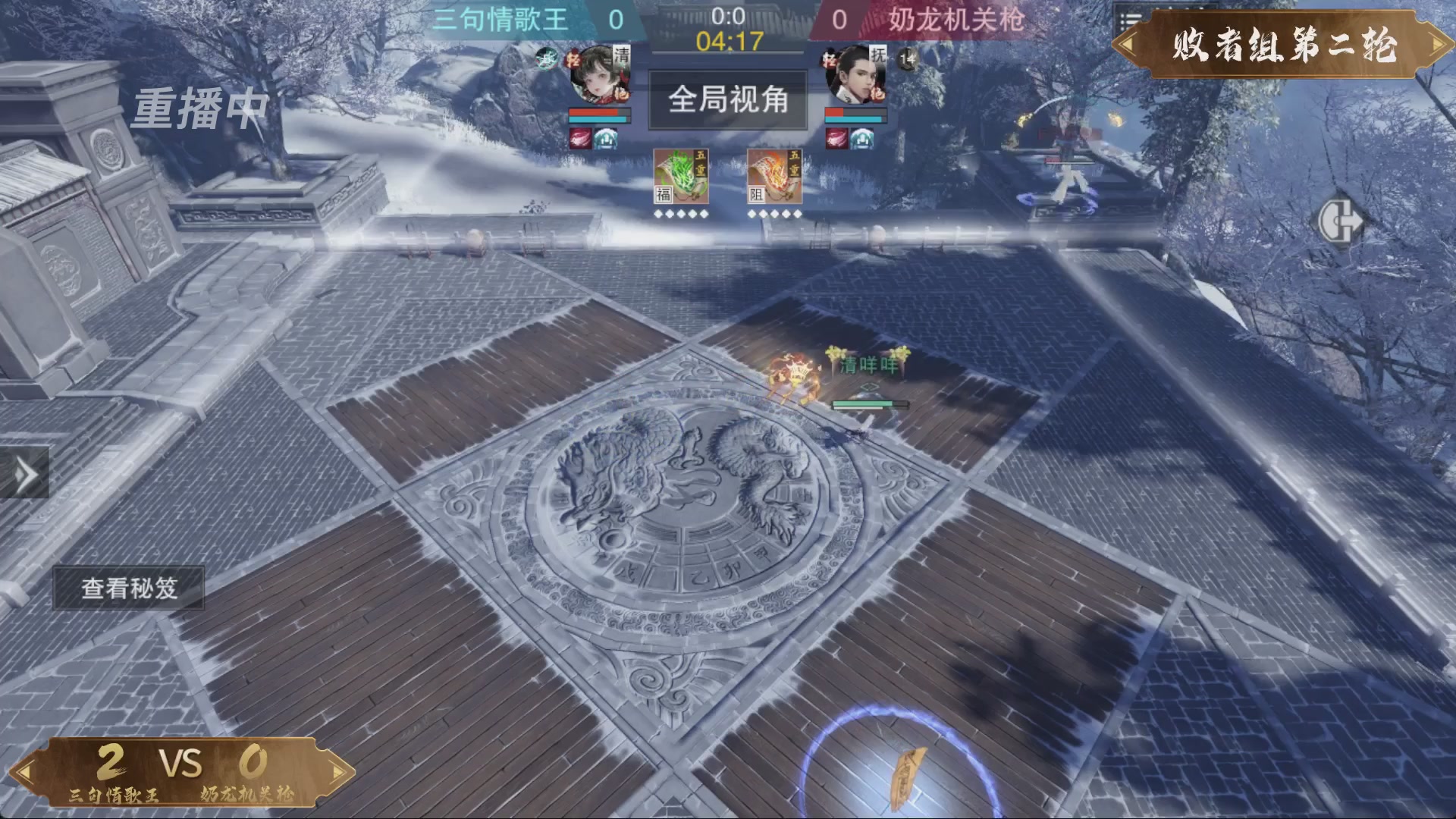 【重播】一梦江湖 第十九届名剑天下