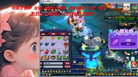 万里长城小姐姐在线接跑环 跑玉 积分
