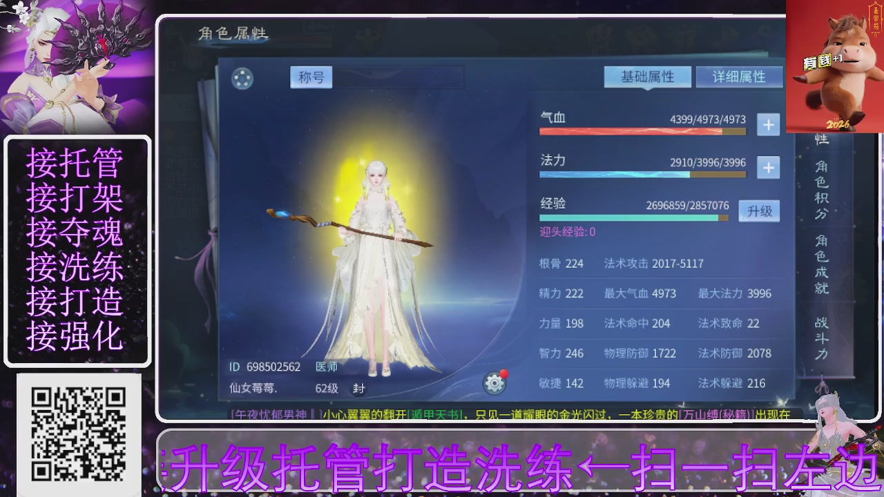 好好播 好好活 越努力 越幸运~