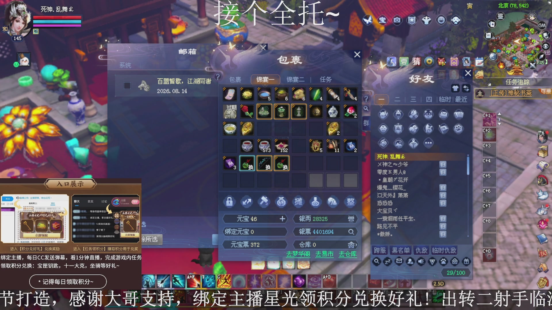 星光绑我，接全托！