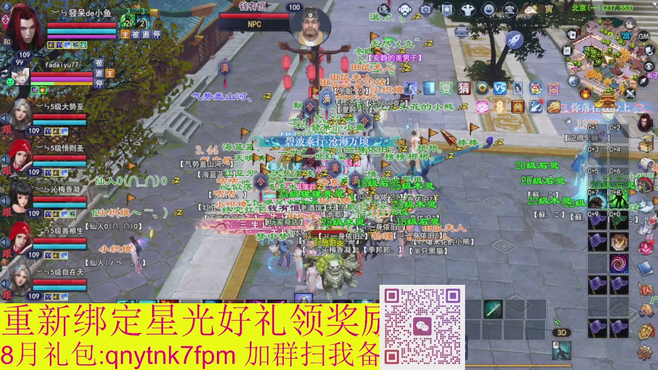 接集影法器1级就可以绑星光