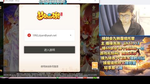 超专业接蜃境九转托管
