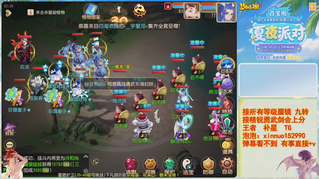 接蜃镜九转剑会TG 走起