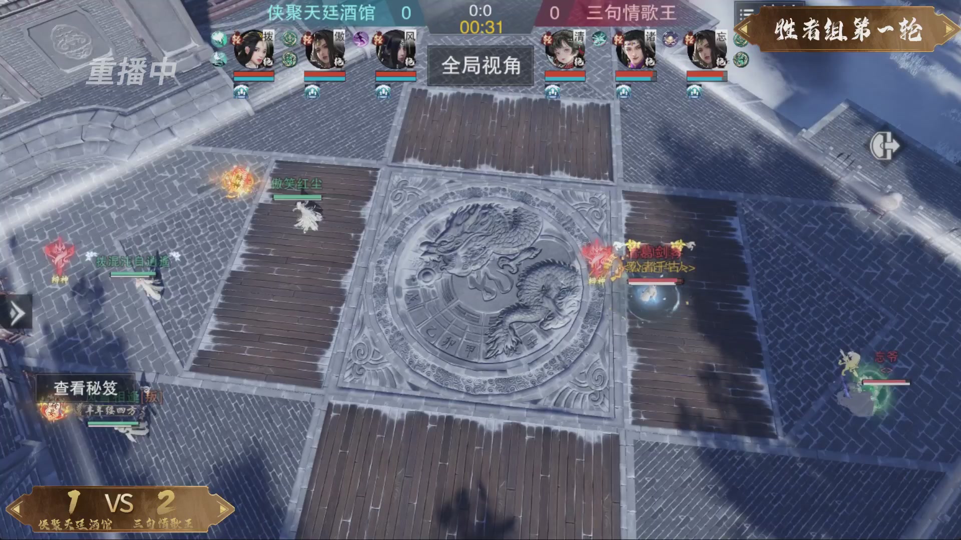 【重播】一梦江湖 第十九届名剑天下