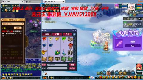 万里长城小姐姐在线接跑环 跑玉 积分