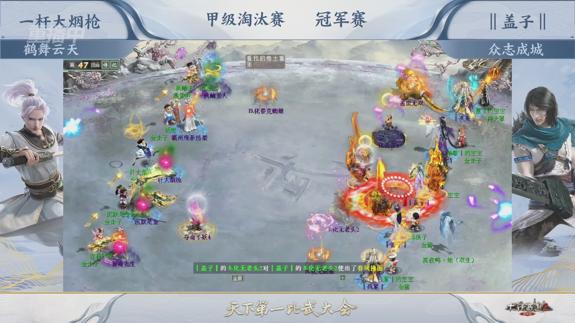 【重播】《大话西游2经典版》天下第一比武大会 第155届