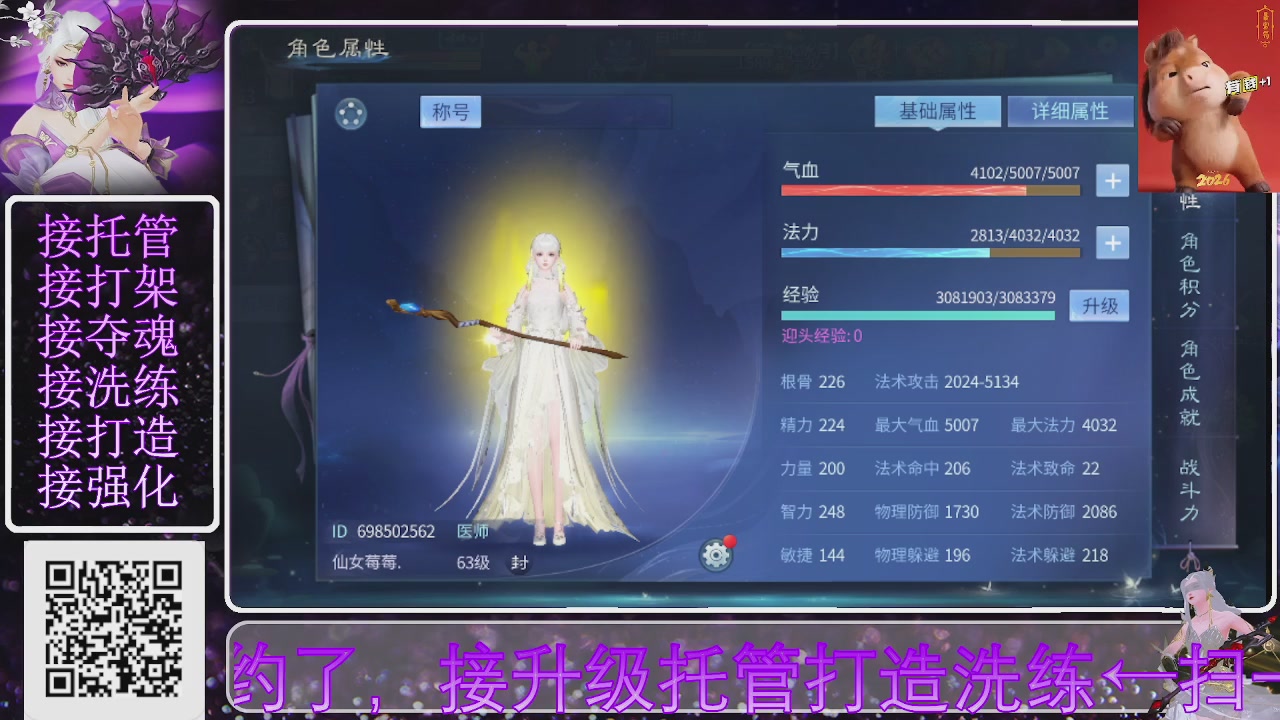 好好播 好好活 越努力 越幸运~