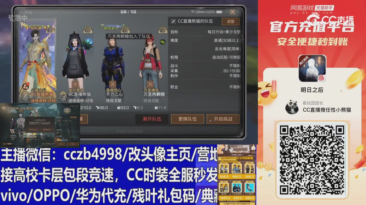 永久cc秒发，改头像主页，加v