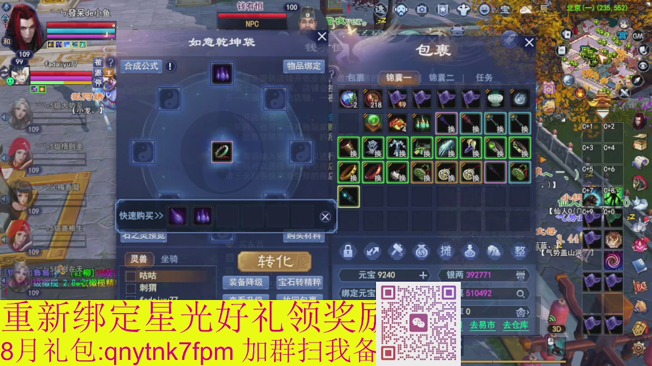 接集影法器1级就可以绑星光