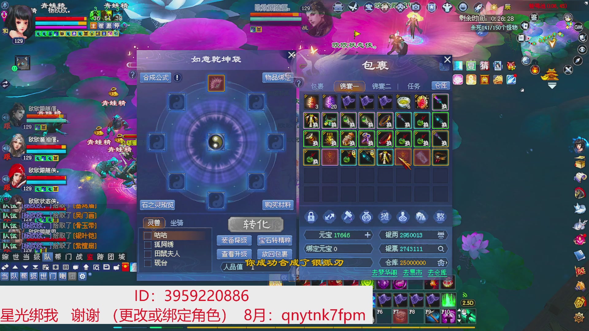 星光绑我 快来快来！