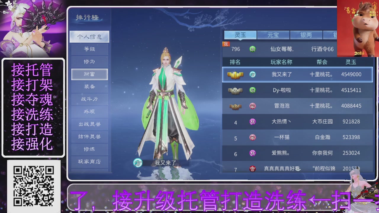 好好播 好好活 越努力 越幸运~