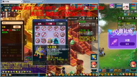 万里长城小姐姐在线接跑环 跑玉 积分