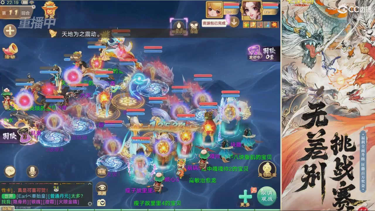 【重播】第十届无差别挑战赛直播
