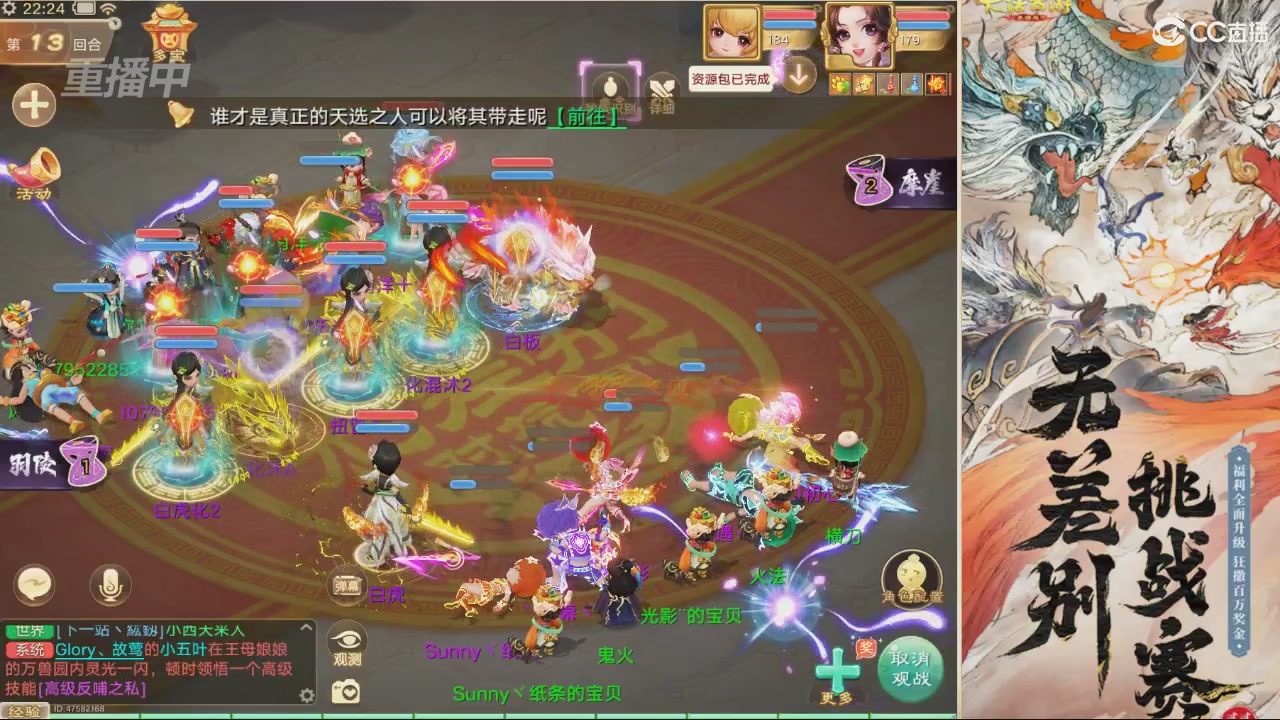 【重播】第十届无差别挑战赛直播