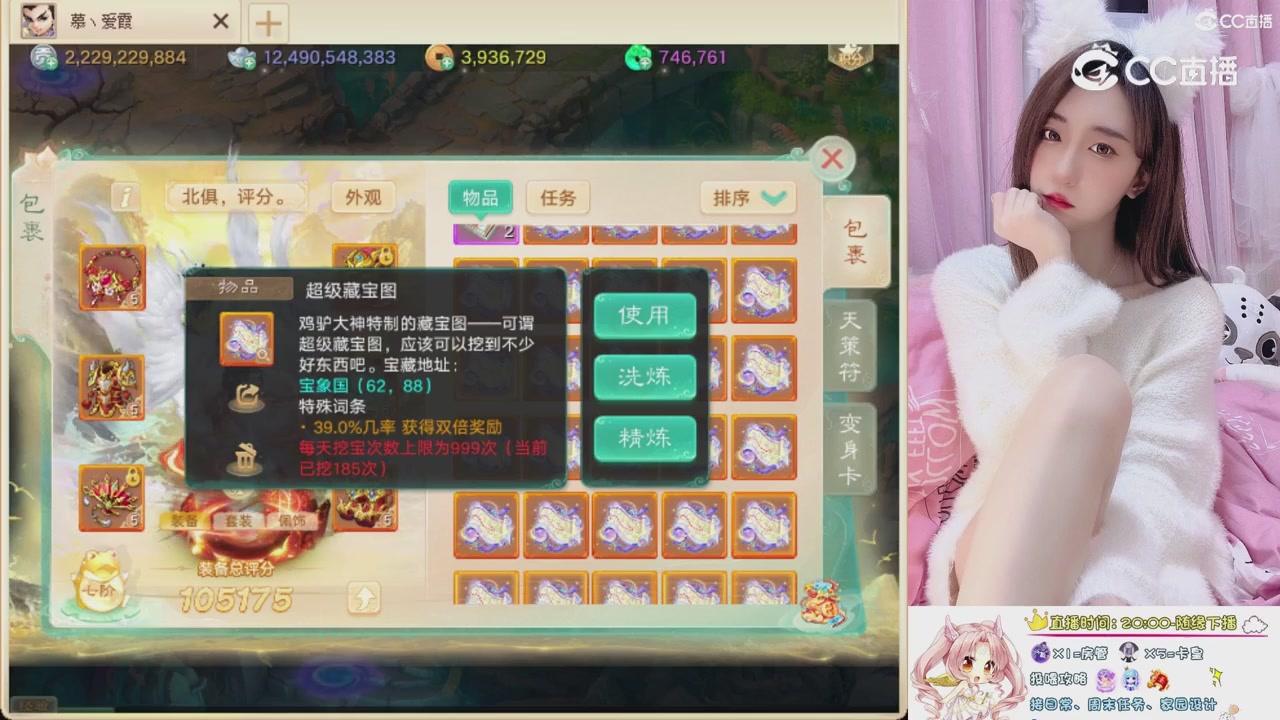 999超级藏宝图开挖！！！