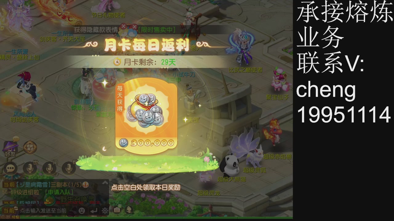 接熔练