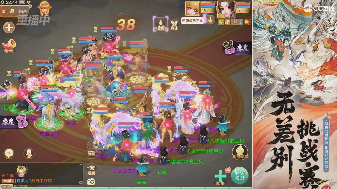 【重播】第十届无差别挑战赛直播