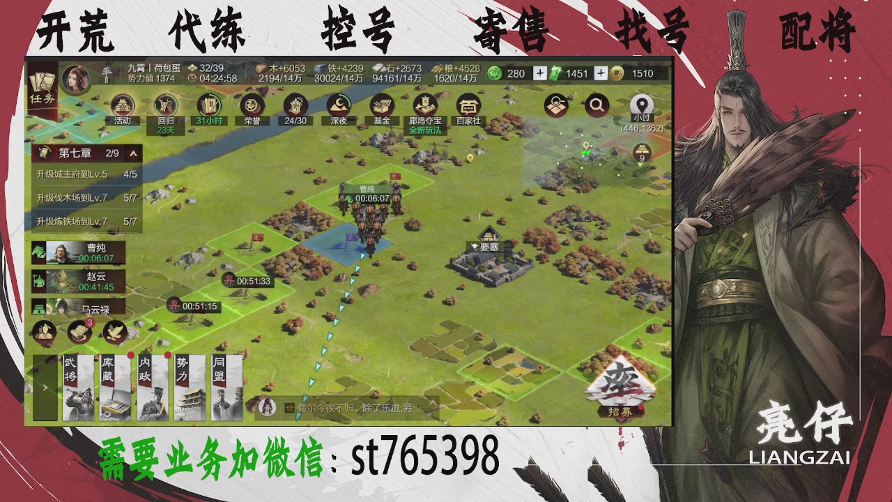接开荒，控号，寄售，找号