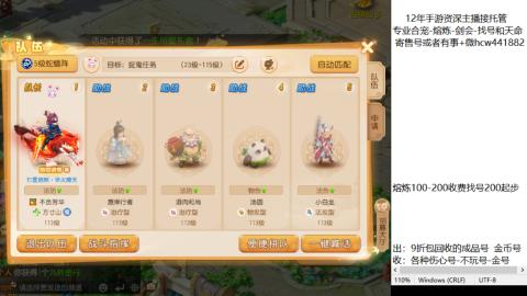 接熔练-估价找号-金银-剑会