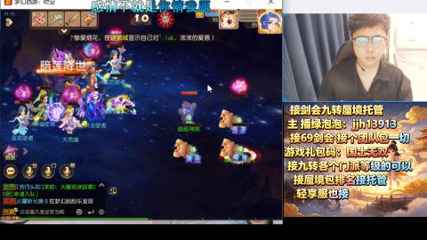 超专业接蜃境九转托管