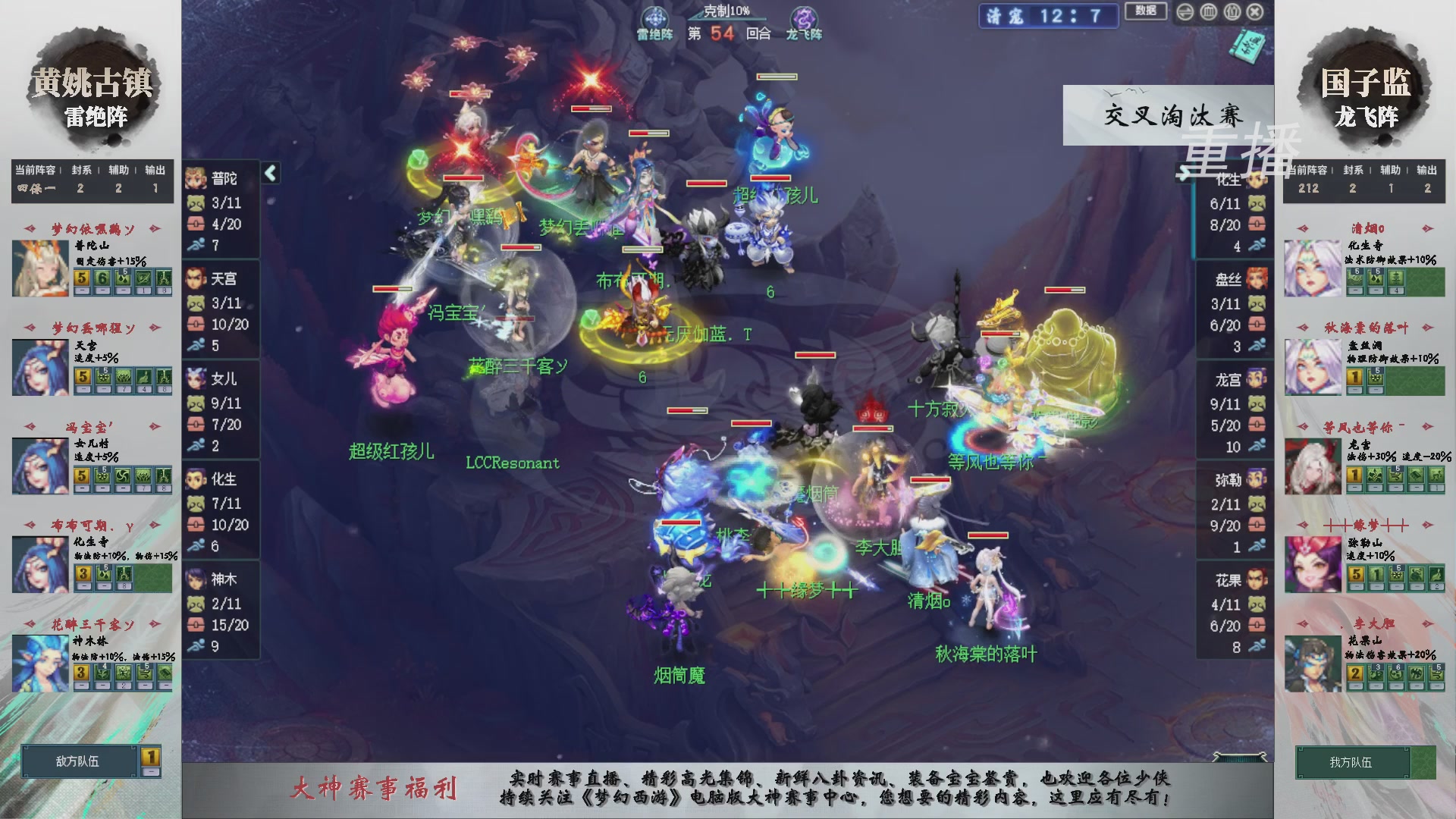 【重播】第241届武神坛-晋级赛