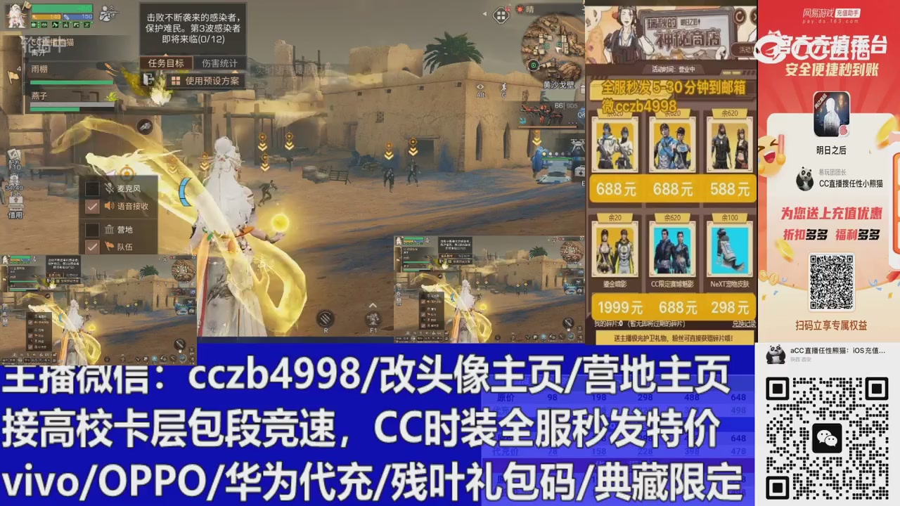 永久cc秒发，改头像主页，加v