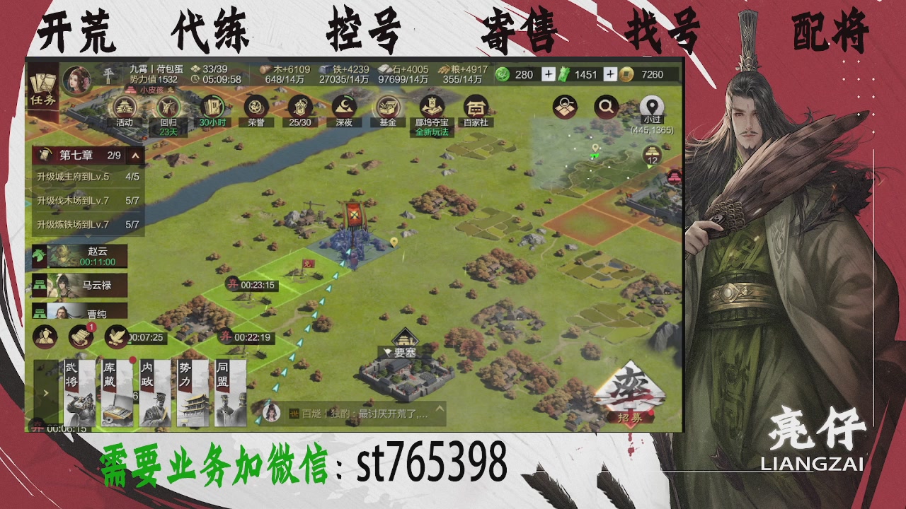 接开荒，控号，寄售，找号