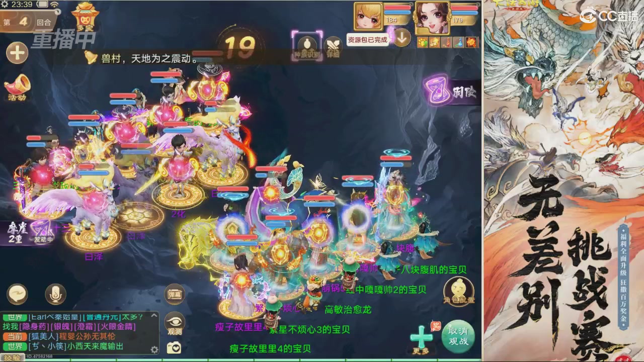 【重播】第十届无差别挑战赛直播