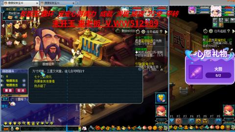 万里长城小姐姐在线接跑环 跑玉 积分