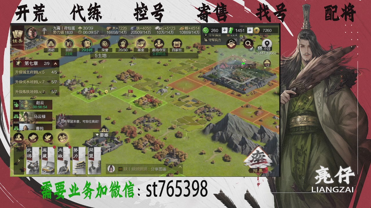 接开荒，控号，寄售，找号