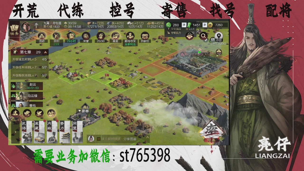 接开荒，控号，寄售，找号