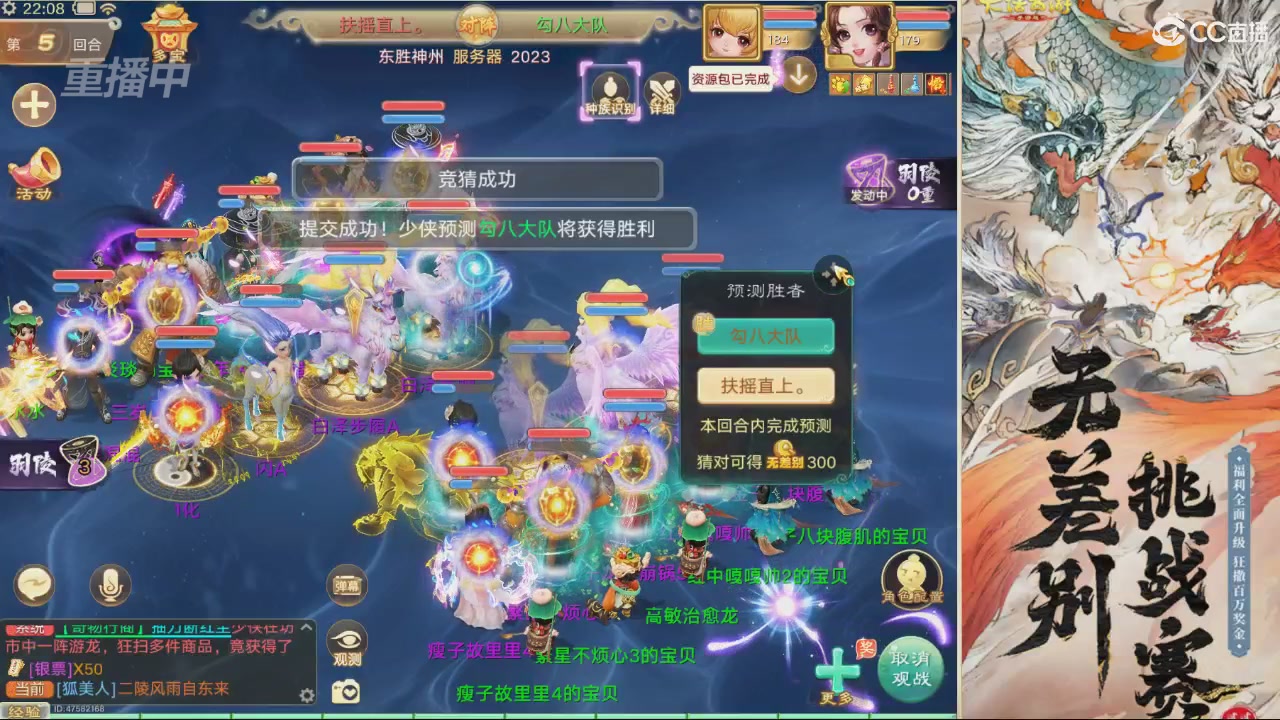 【重播】第十届无差别挑战赛直播
