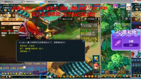 万里长城小姐姐在线接跑环 跑玉 积分