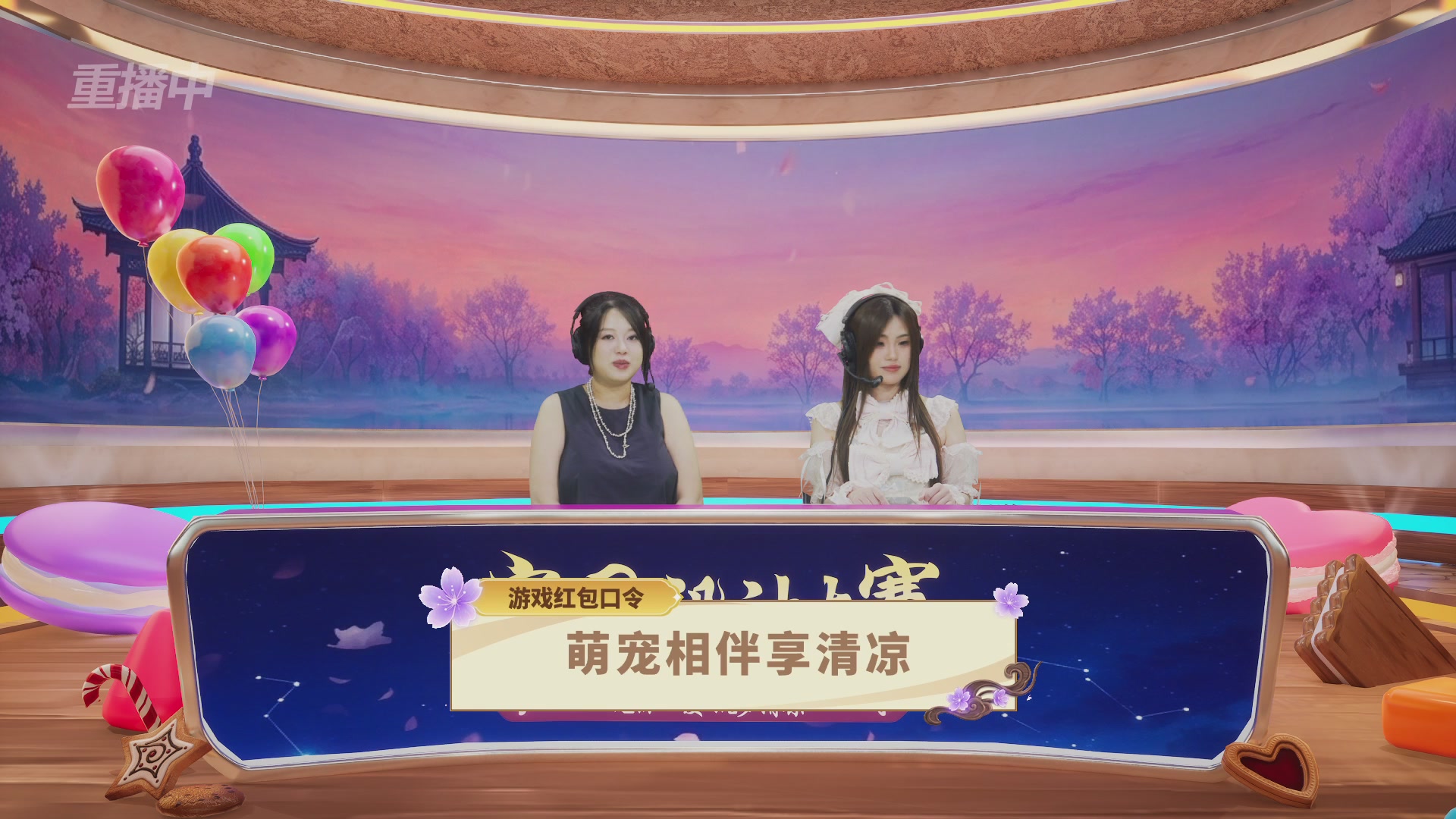 【重播】2026倩女幽魂手游家园设计大赛决赛