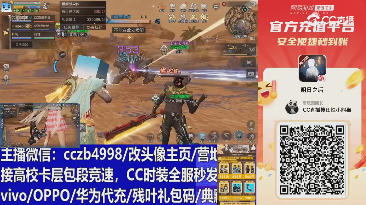 永久cc秒发，改头像主页，加v