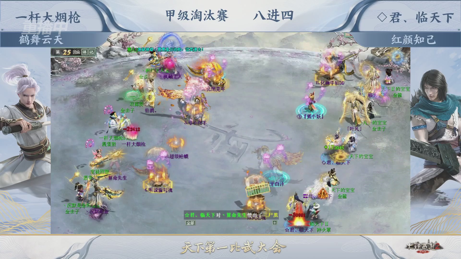 【重播】《大话西游2经典版》天下第一比武大会 第155届