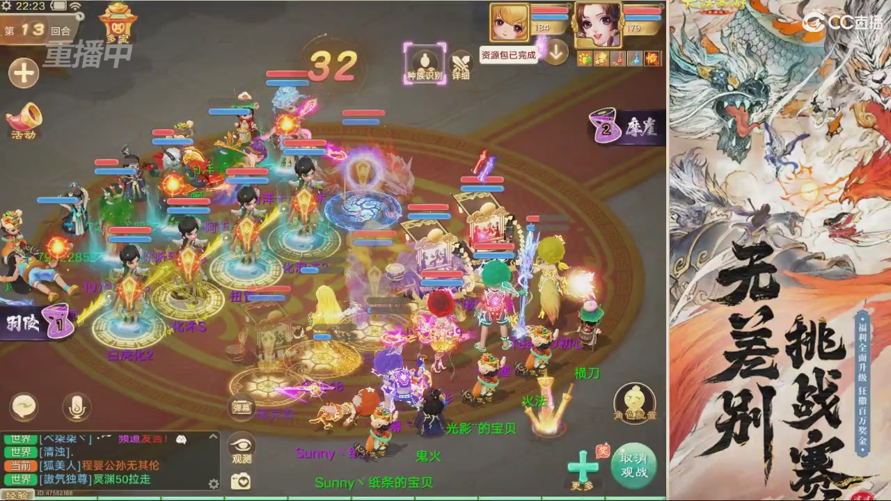 【重播】第十届无差别挑战赛直播